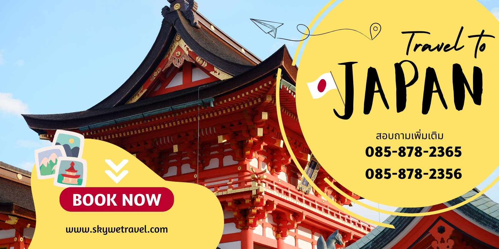 ทัวร์-ทราเวล :: บริการทัวร์ท่องเที่ยวครบวงจร ทัวร์ต่างประเทศ ญี่ปุ่น จีน เกาหลี ฮ่องกง เวียดนาม และอื่นๆ อีกมากมาย