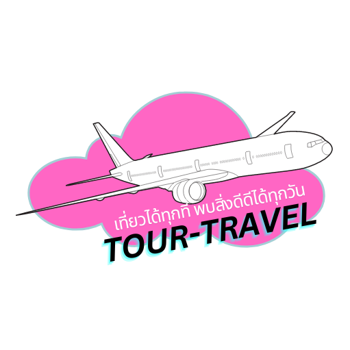 ทัวร์-ทราเวล